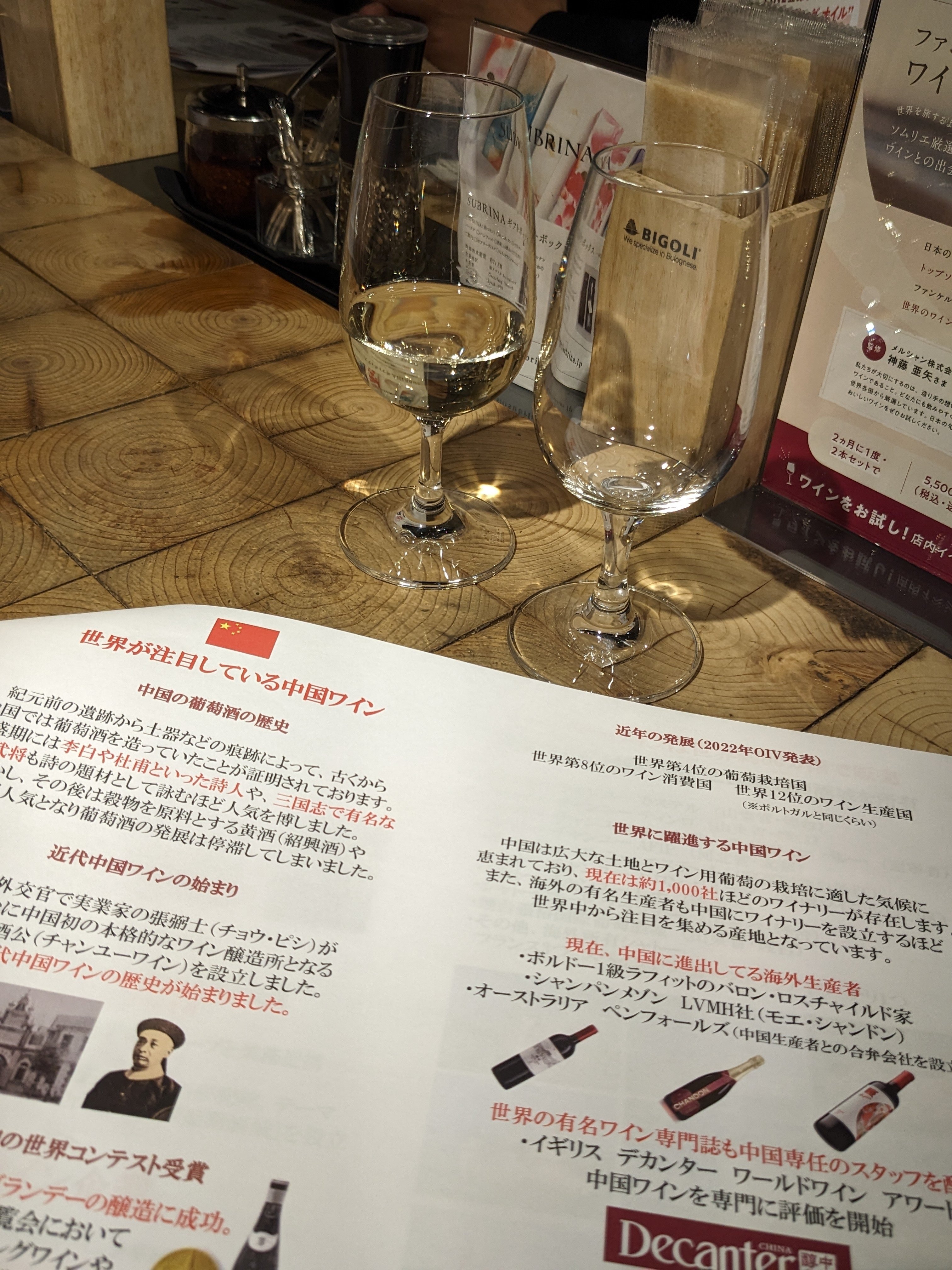 中国ワイン、どんな気持ちで飲む? 〜中国ワインセミナーが 中国ワイン、どんな気持ちで飲む? 〜中国ワインセミナーが