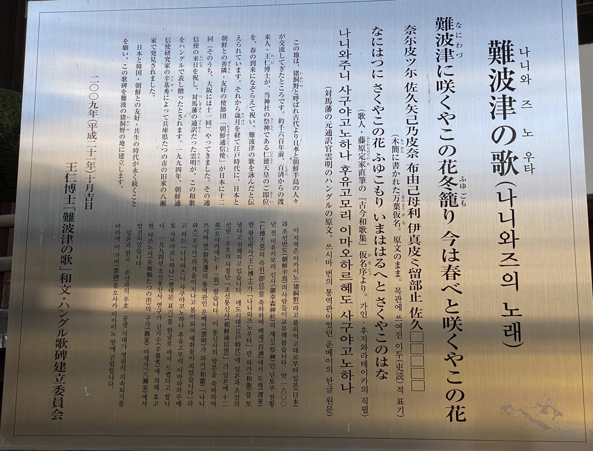 咲く や この 花 百人一首