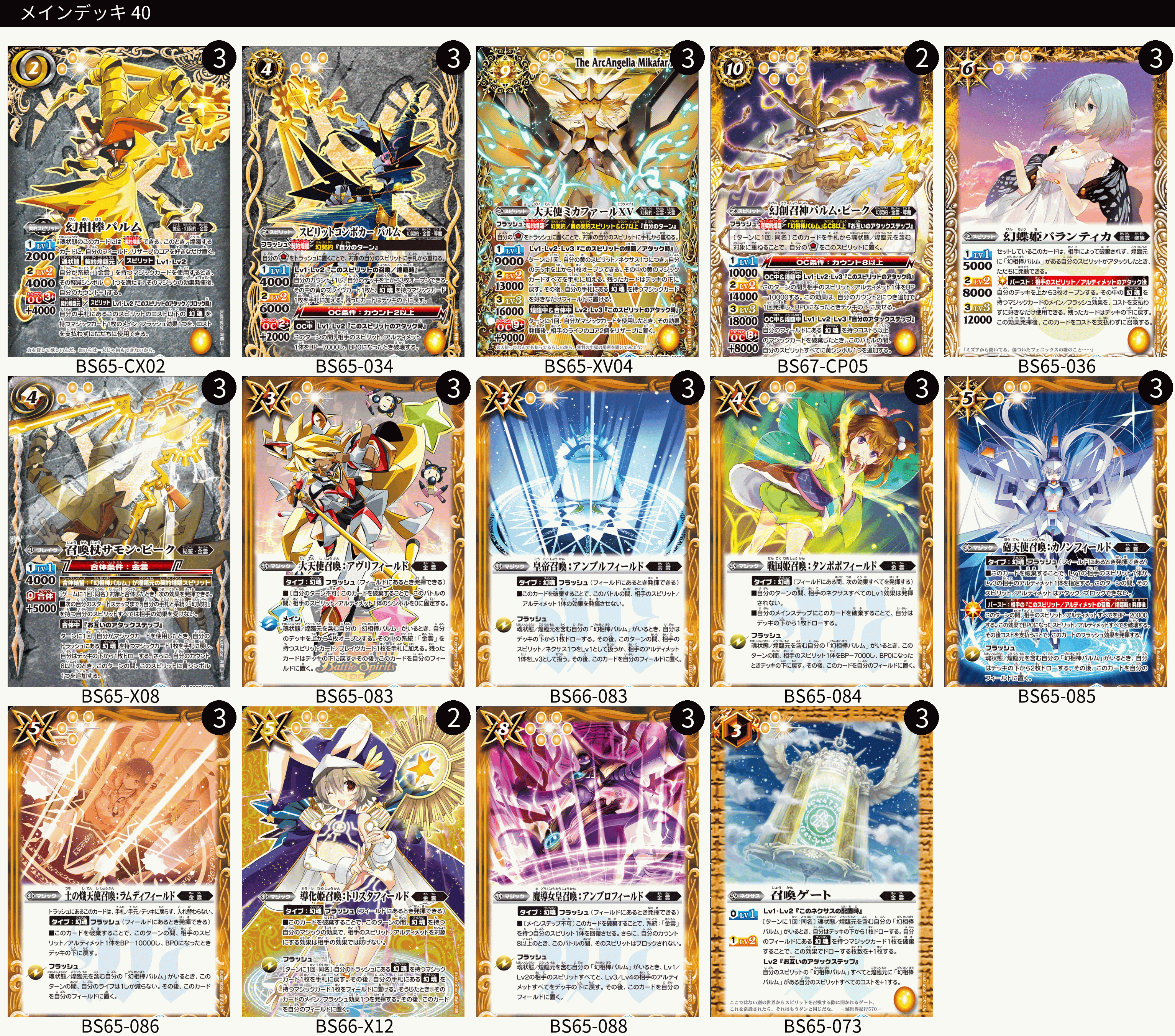 幻契約デッキとあまりパーツ 幻契約 デッキ パーツ