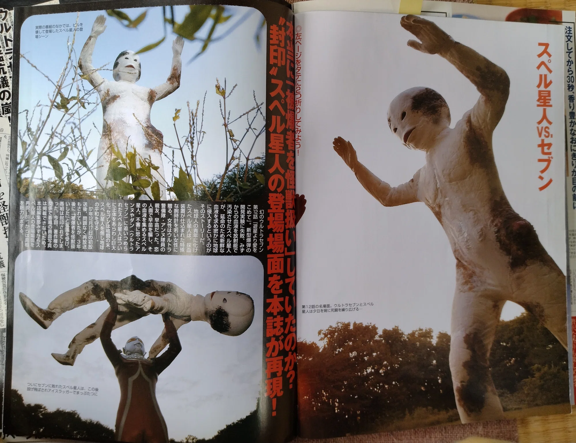活動歴および当時の関連ビジュアル記録