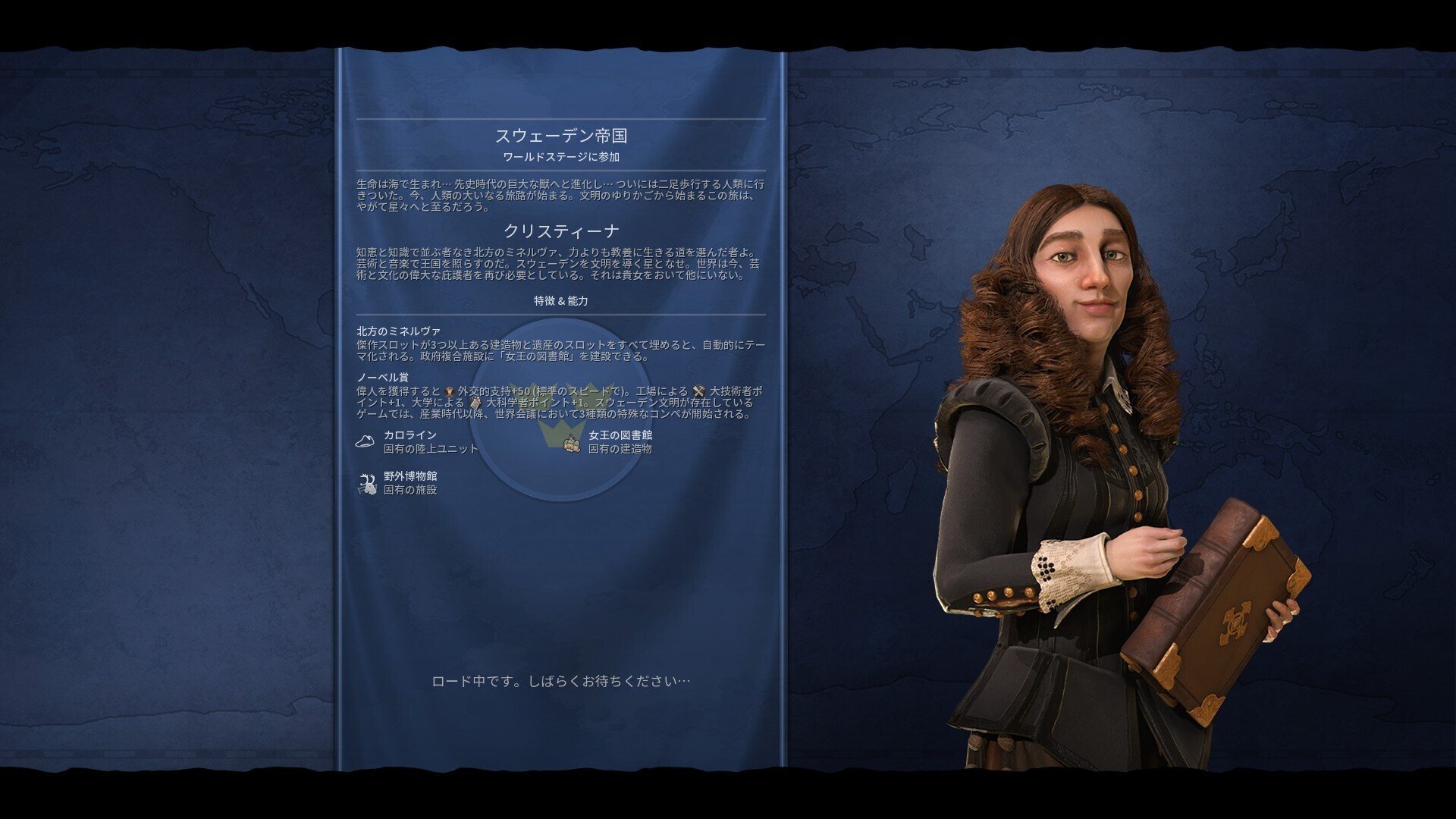 Civ6雑記：夢見る文学王女、クリスティーナは神に勝てるのか