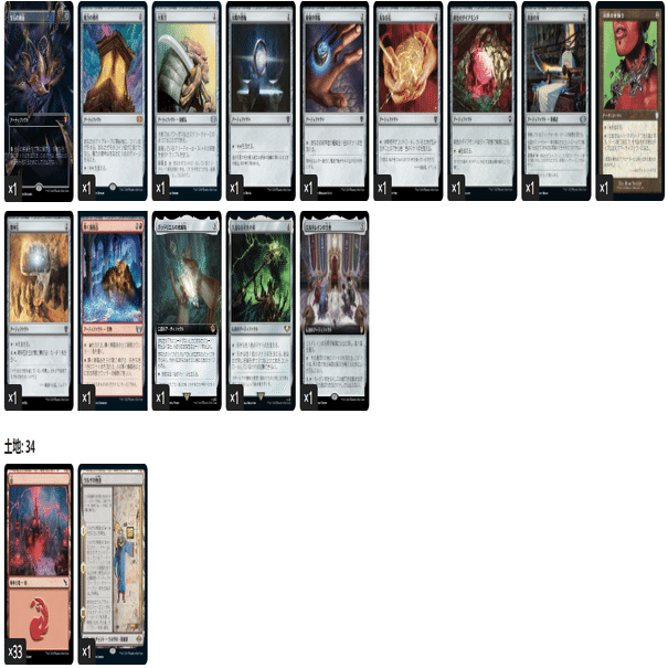 最深の力、オヘル・アショニルで統率者③｜もっちー