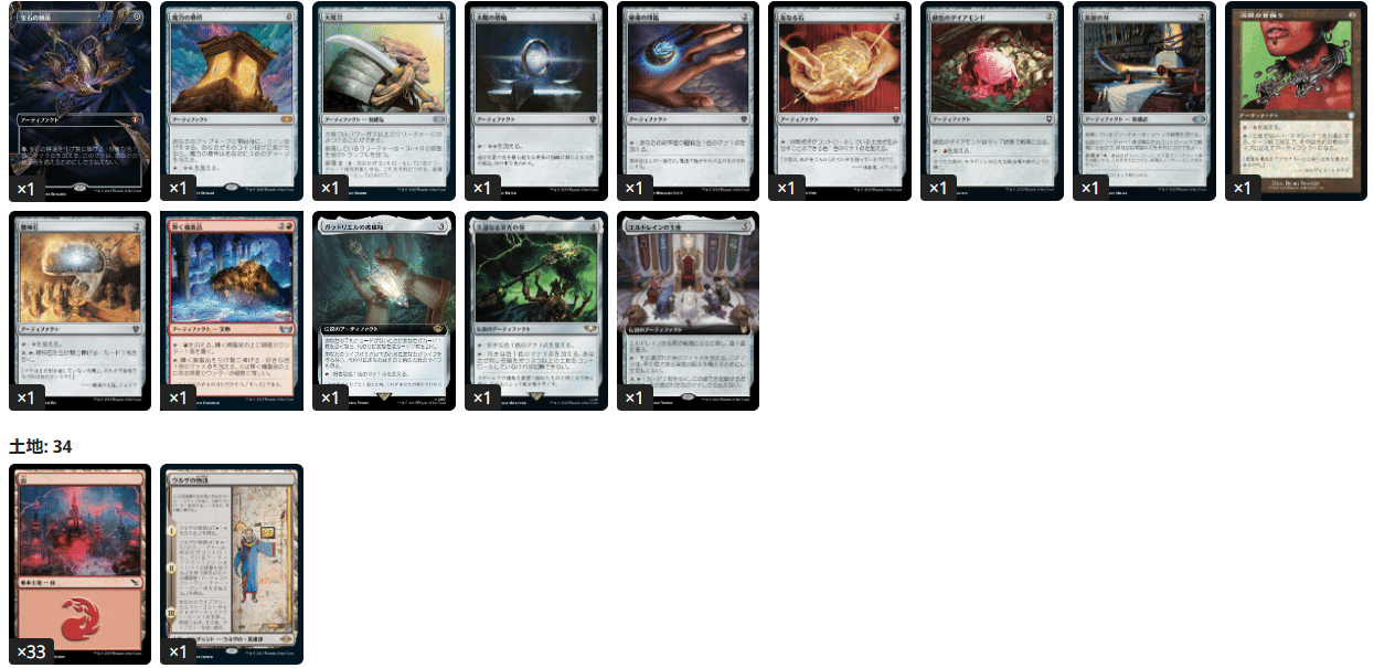 最深の力、オヘル・アショニルで統率者③|もっちー 最深の力、オヘル・アショニルで統率者③|もっちー