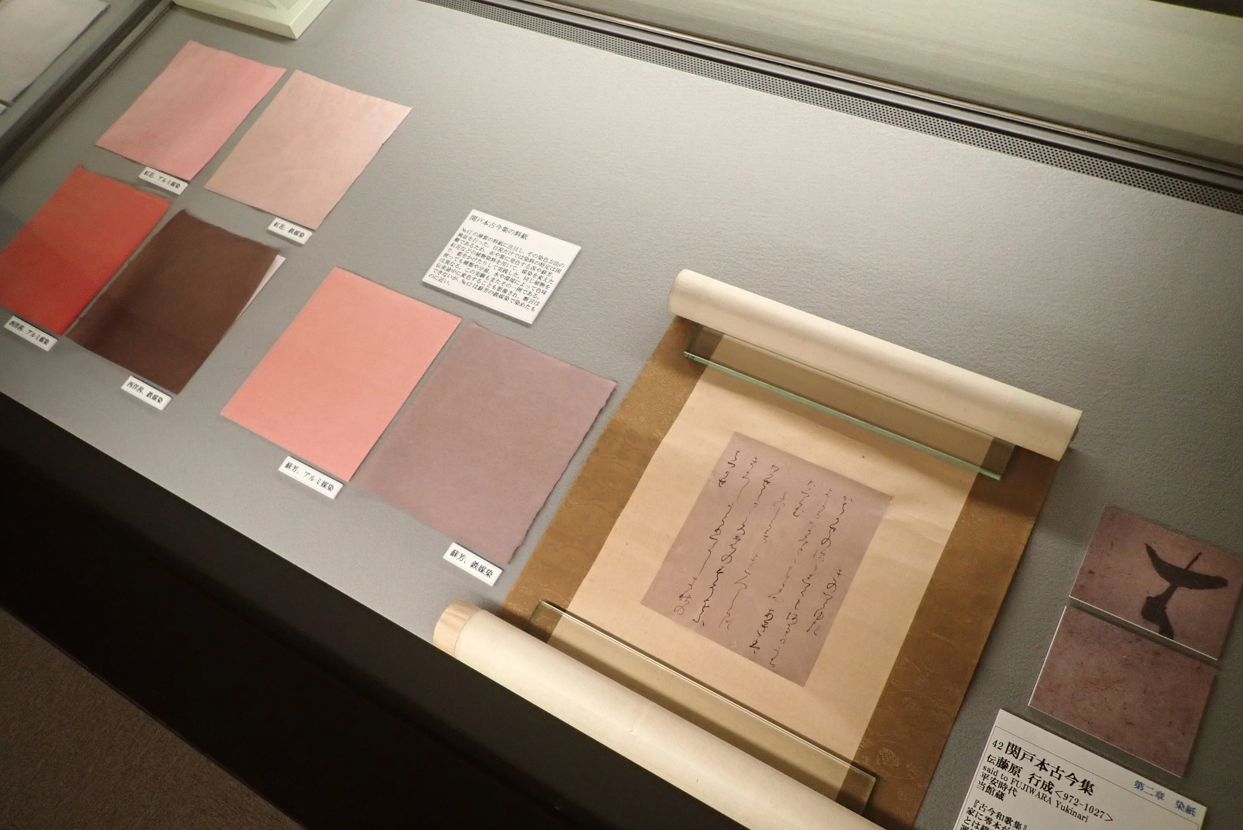 美しく書きやすい紙”とは―新春特別展 「書の紙」展｜成田山書道美術館