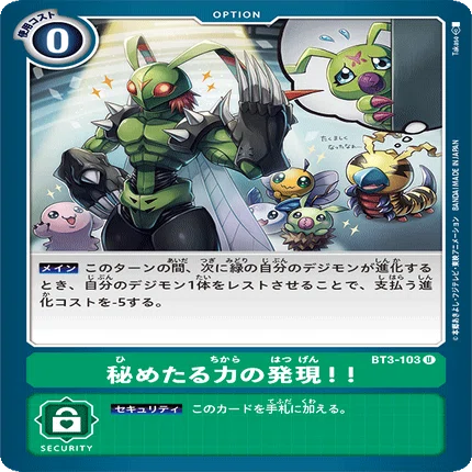 デジモンカード】運命の輝き！ラピッドモン！｜まろ(ゴーケン)