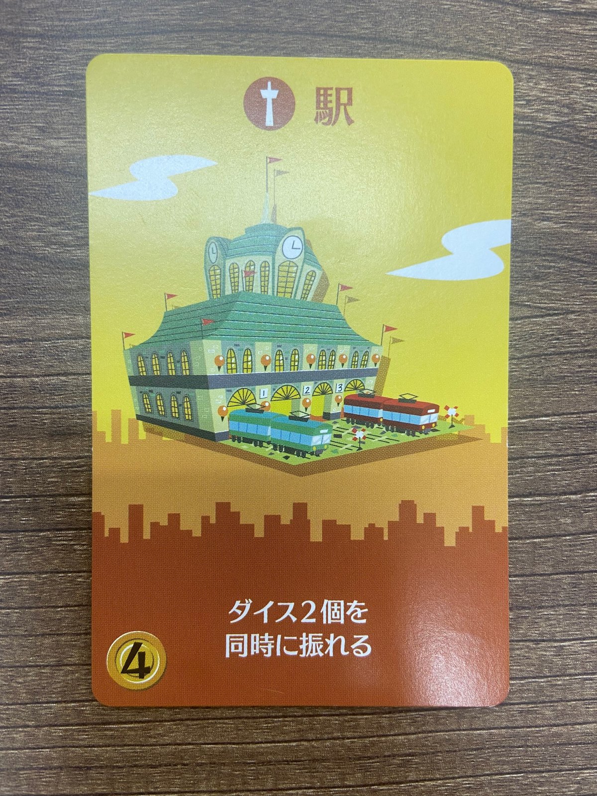 街コロ】〜ボドゲを語る①〜｜ゆうた先生