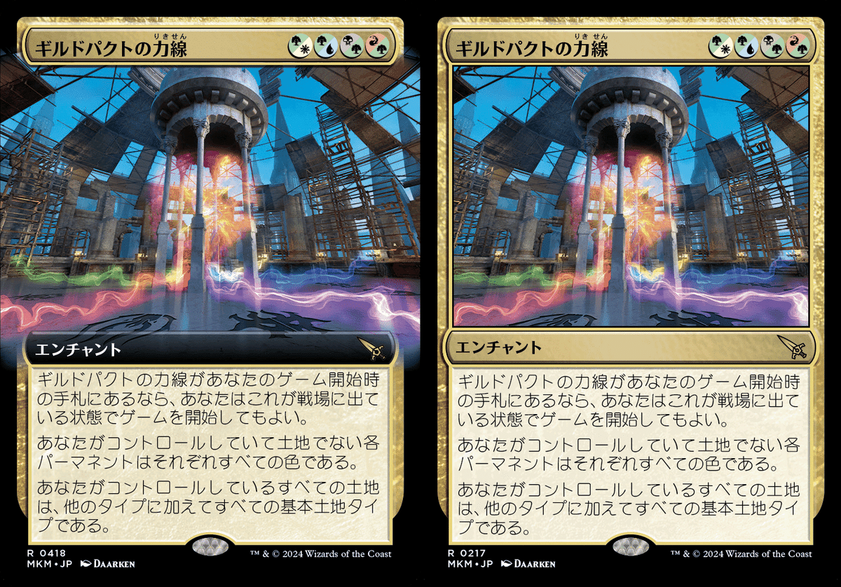 MTG【ギルドパクトの力線 3枚セット】カルロフ邸殺人事件