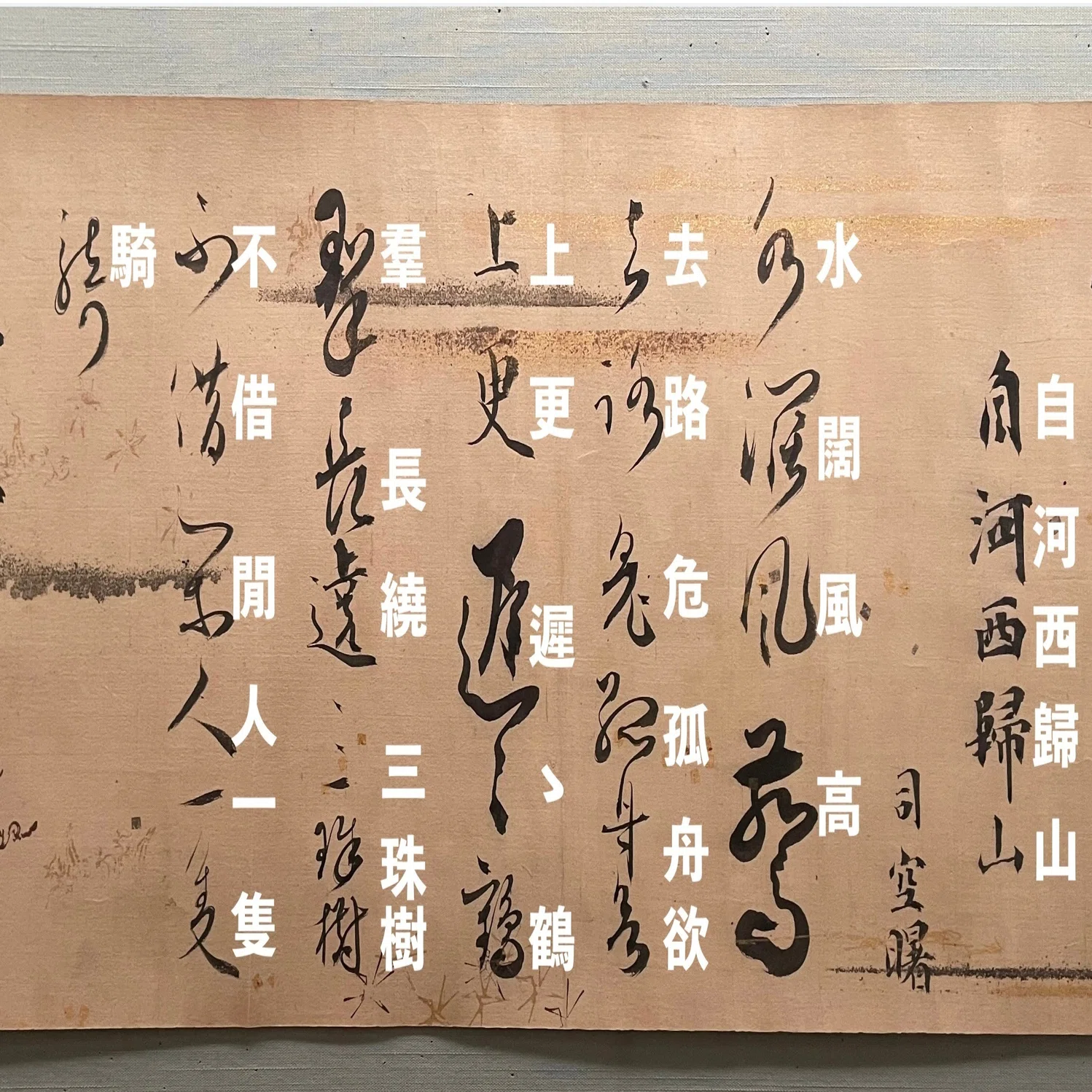 資料的な意味で、松花堂昭乗の書を残しておきます｜かわかわ