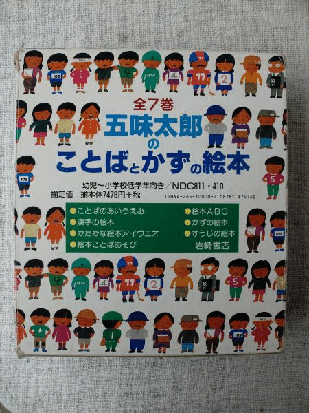 【1993年初版】 やみなべのひみつ　岩崎こたろう 71kVJMv+CCL._UF350,350_QL80_.jpg