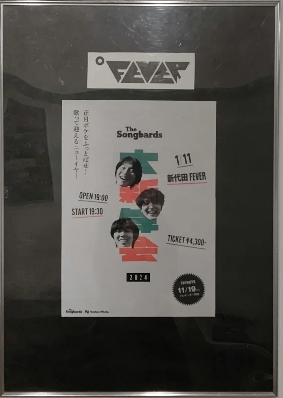 2024.01.11 The Songbards 大新年会 新代田 FEVER にて｜みいゆ