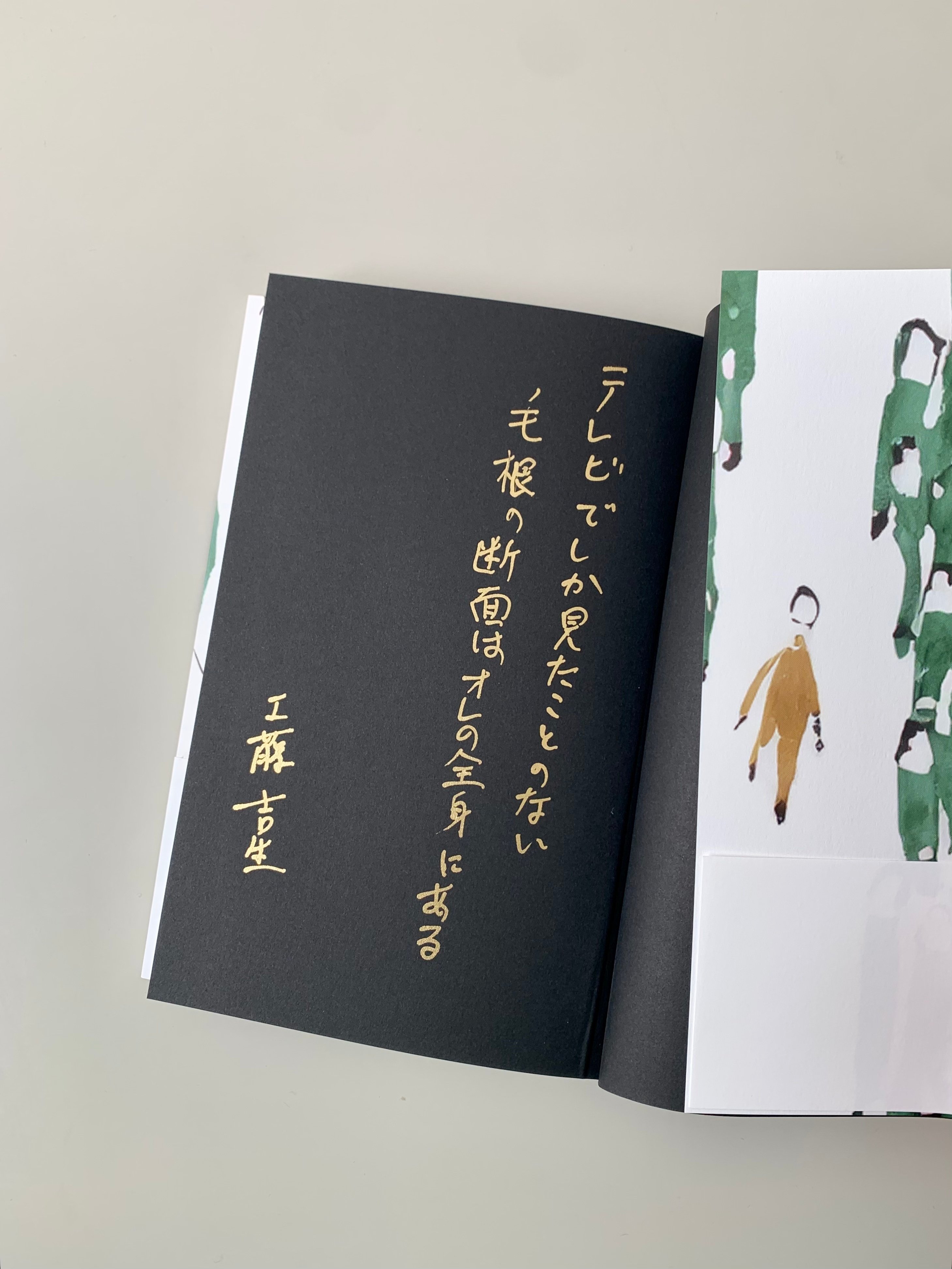 工藤吉生歌集『沼の夢』サイン本取扱店｜左右社