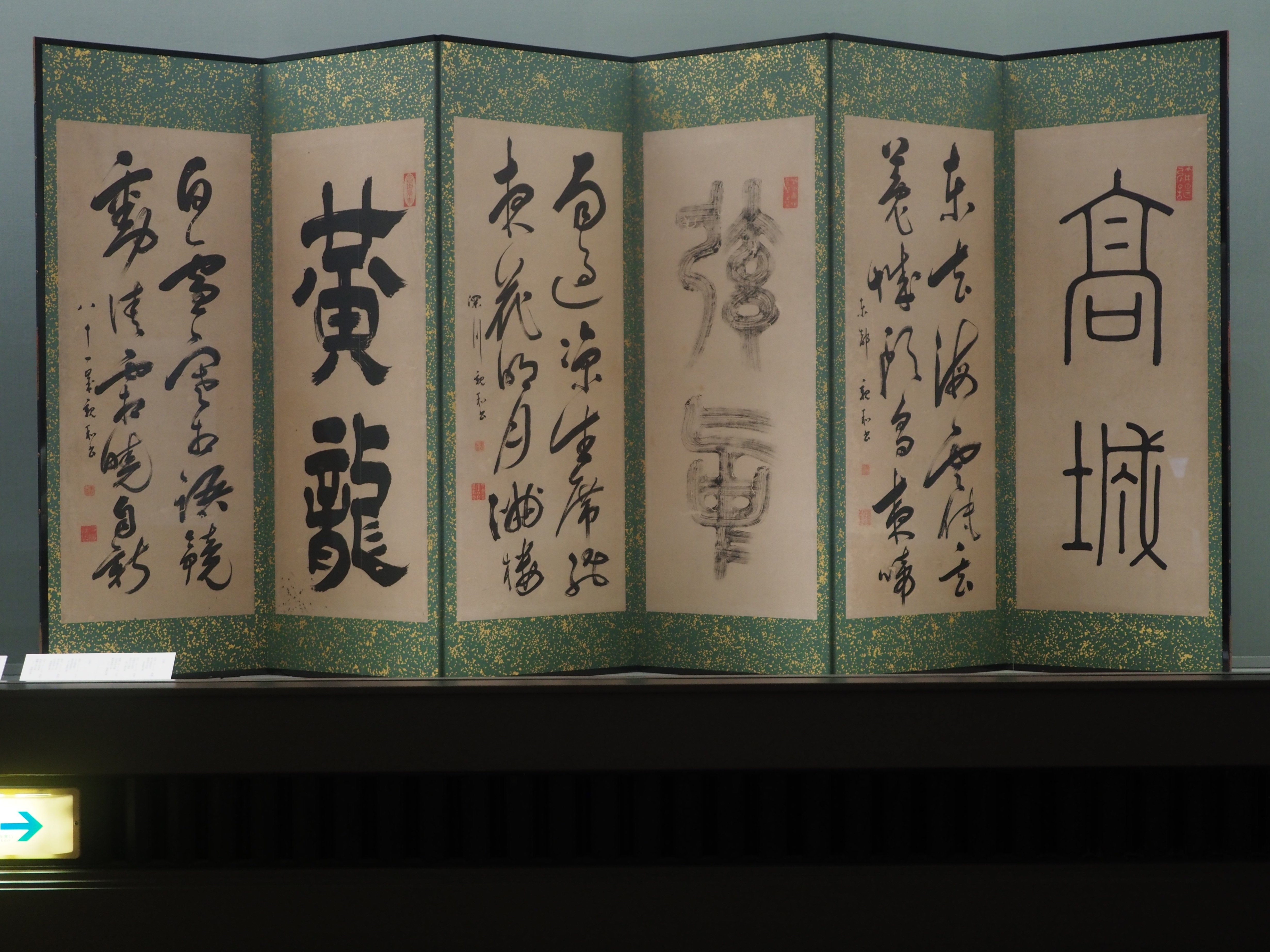 屏風　本式　B 屏風本式B