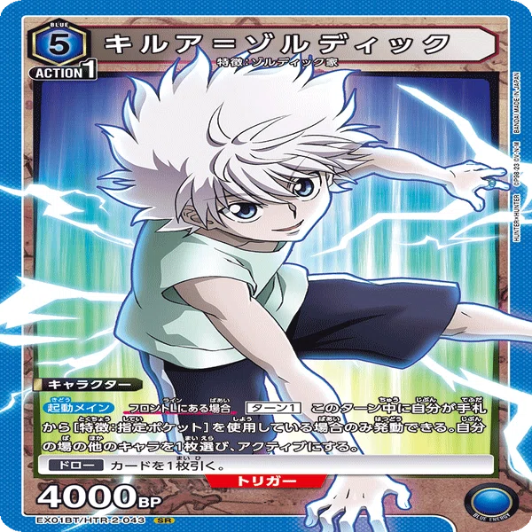 HUNTER×HUNTER争奪戦の総括＆デッキ解説｜タカトラ