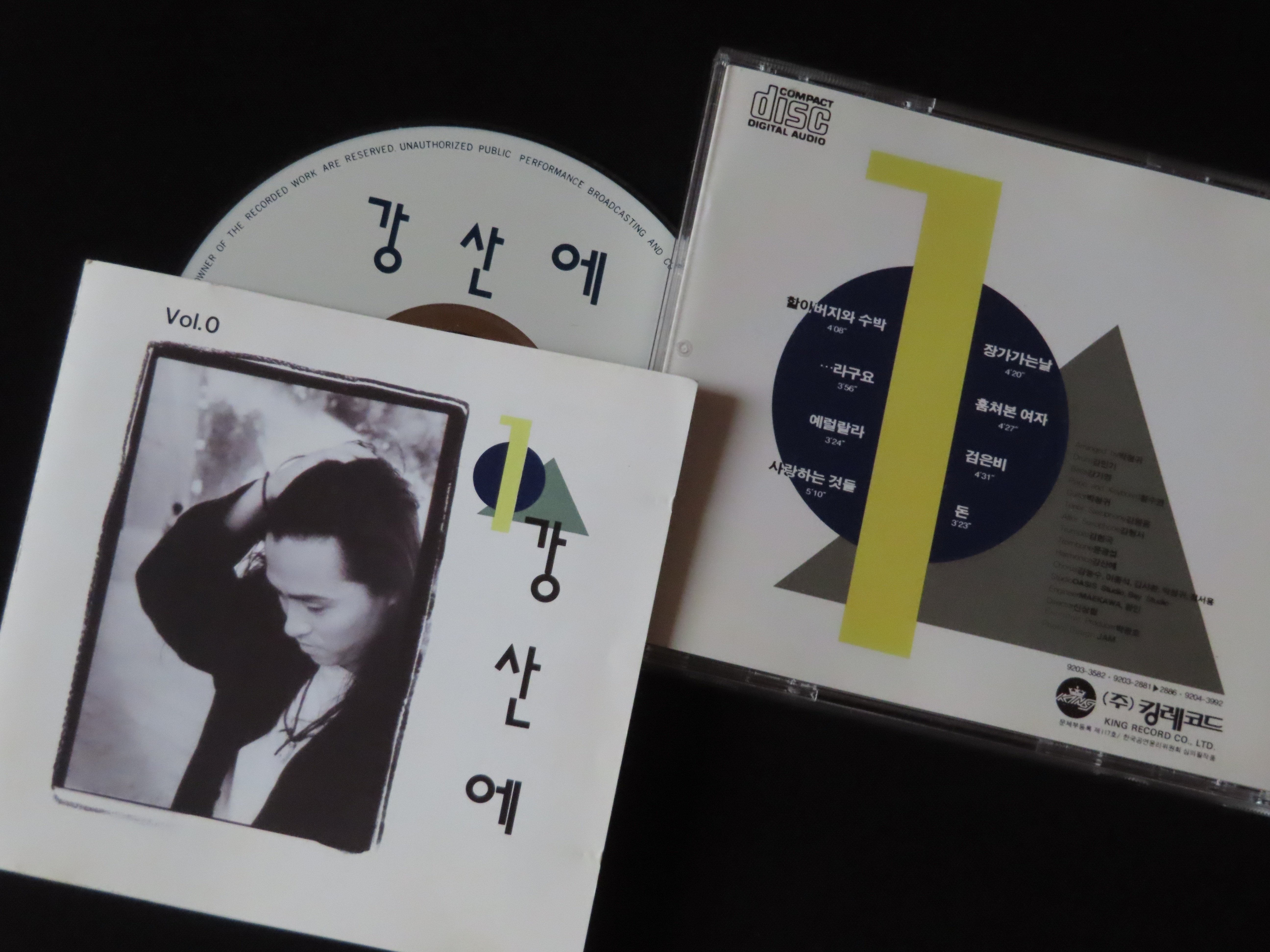 在庫なし 품절] 강산에 カンサネ 1集 