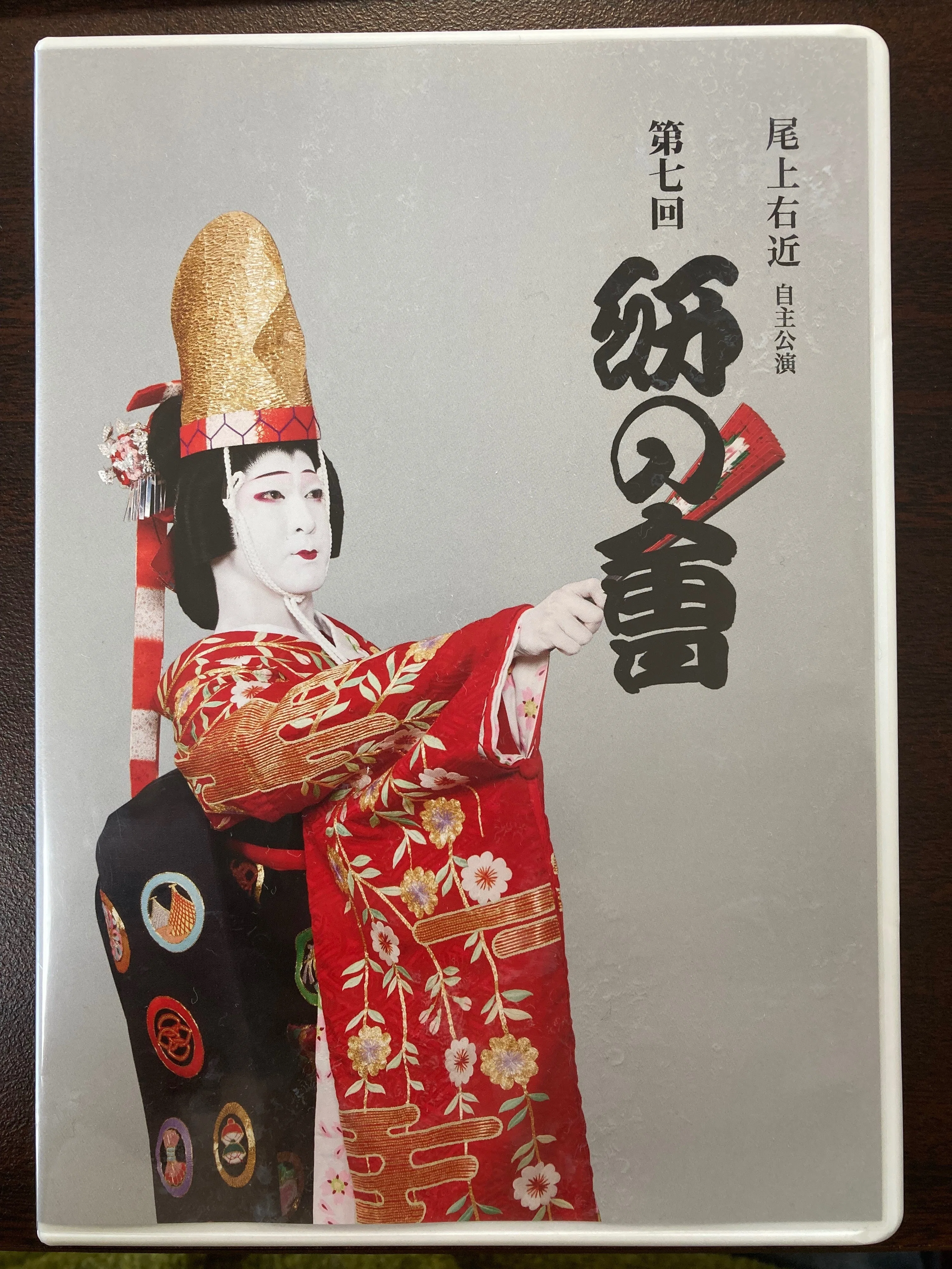 DVD 『第七回 研の會』は〈買い〉だと思う｜ききょう