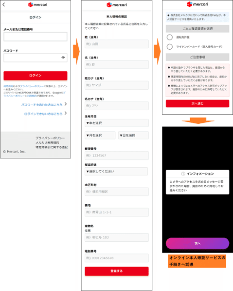 注意！「メルカリを」偽った不審なメール・ウェブサイト｜かちょ
