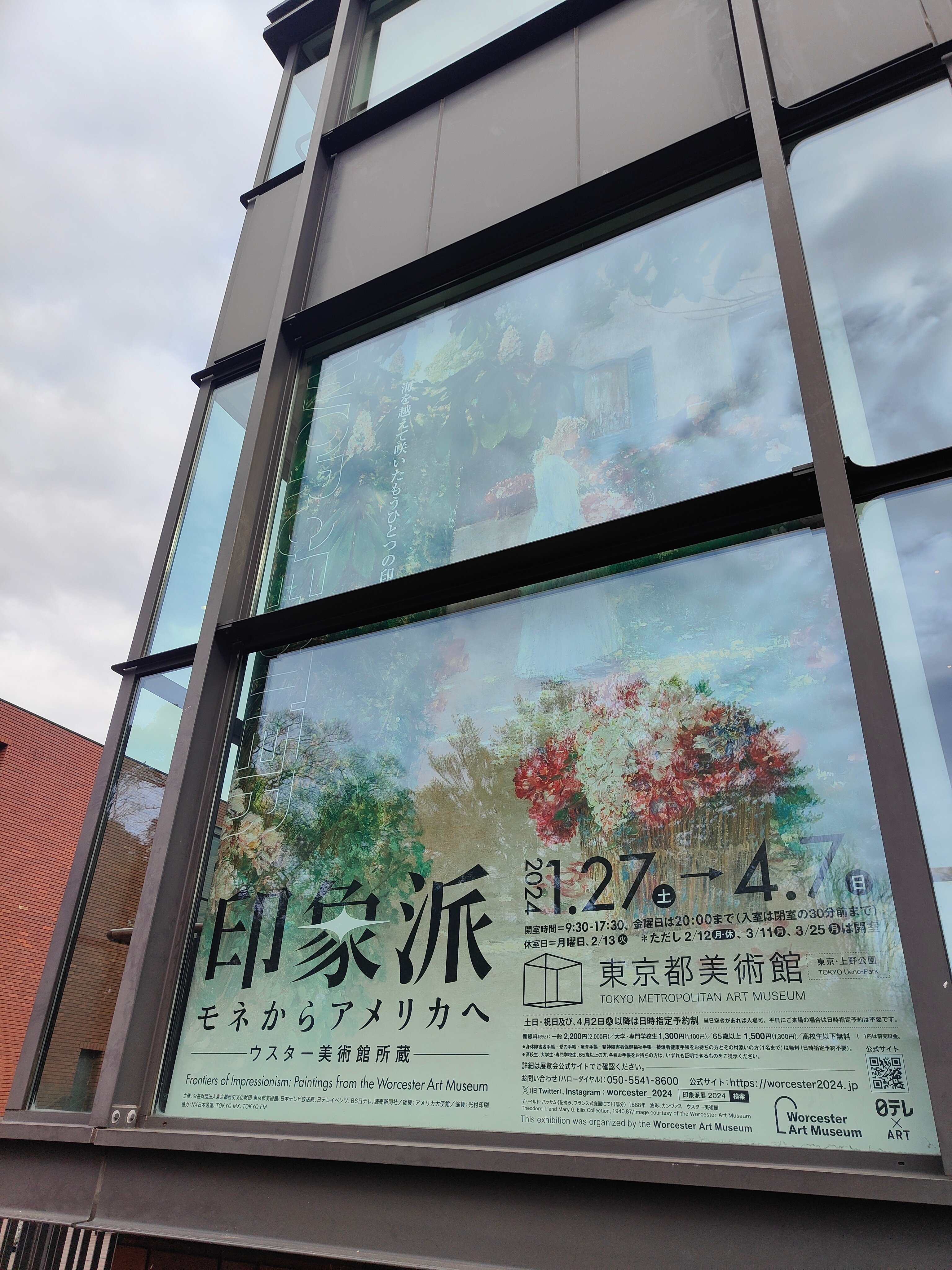 展覧会レビュー：印象派 モネからアメリカへ ウスター美術館蔵（東京都