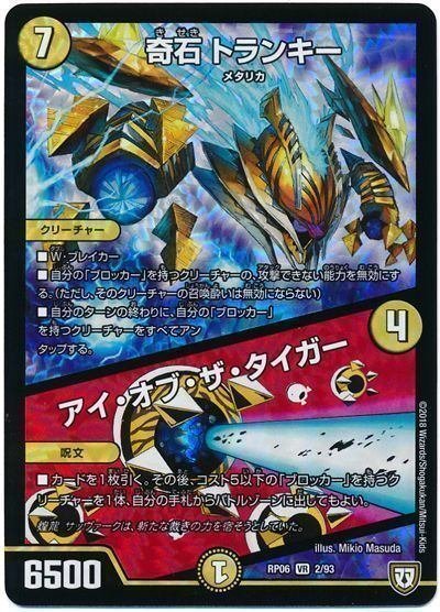 【新殿堂対応】ドロマーハンデス デュエマ:新規コットン採用ドロマーハンデス｜マジカル光彦
