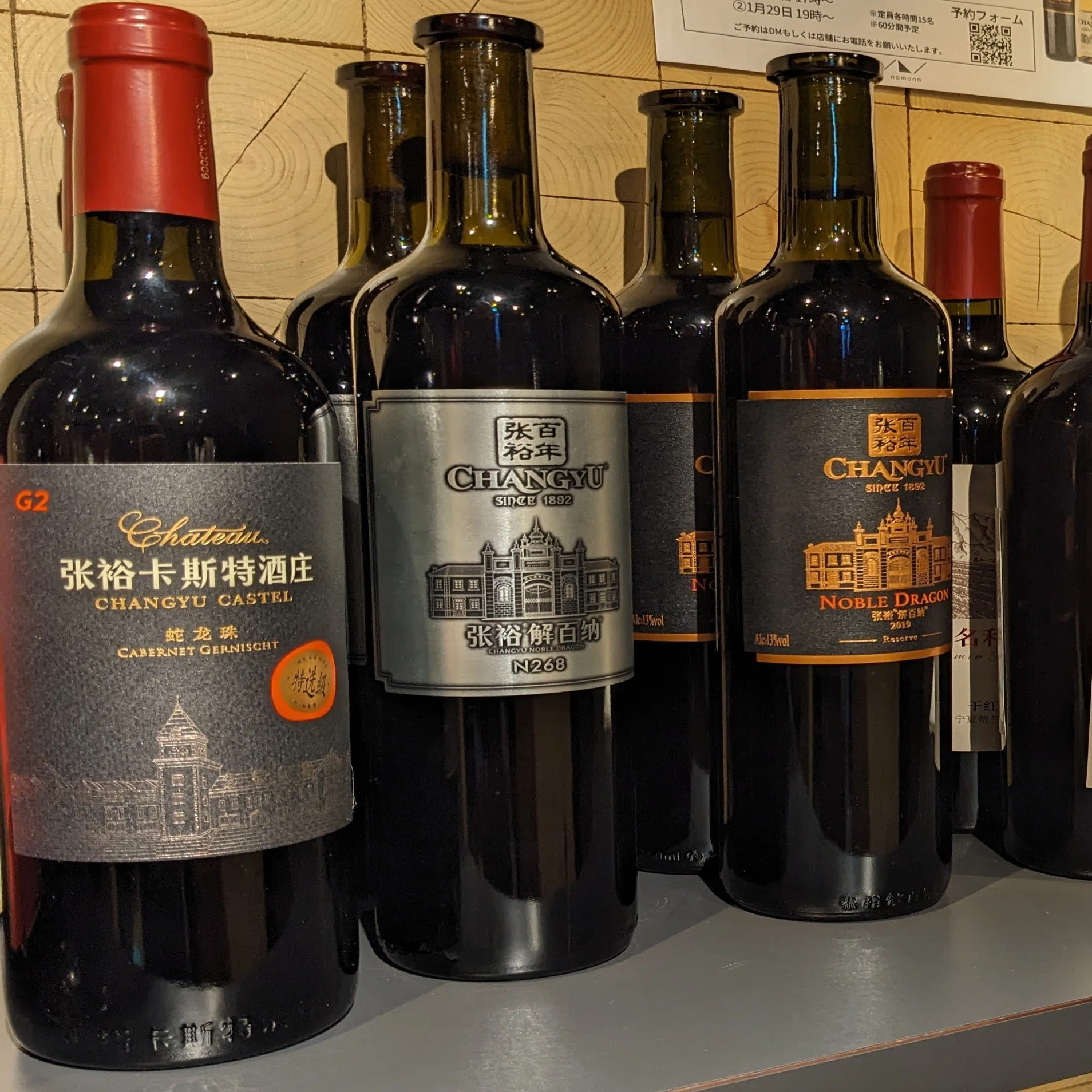 中国ワイン、どんな気持ちで飲む？ 〜中国ワインセミナーが、伸び伸び 
