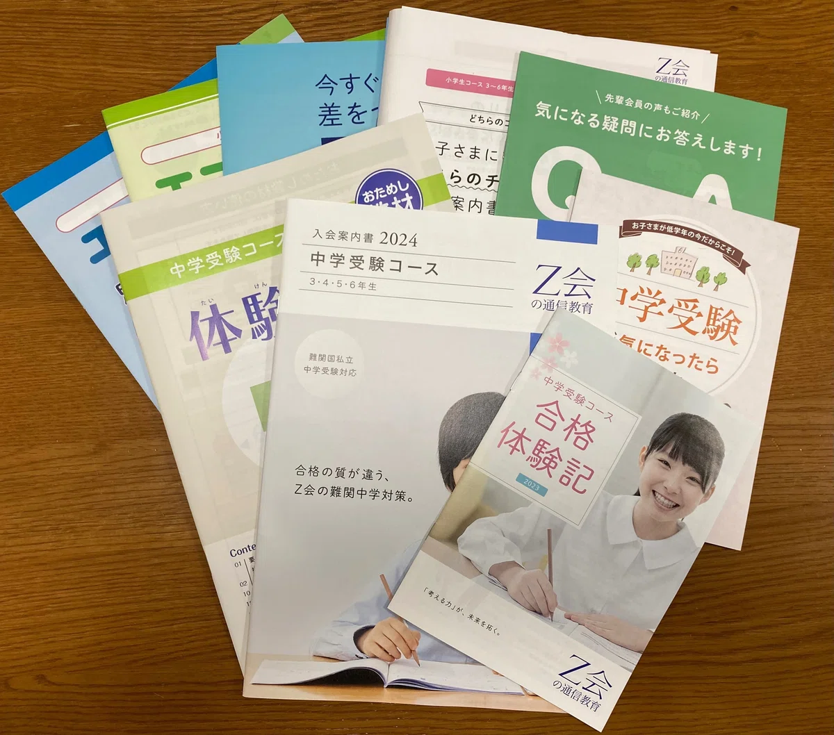 Z会の資料が来た！中学受験コースってどうよ？｜Mitsuki mama