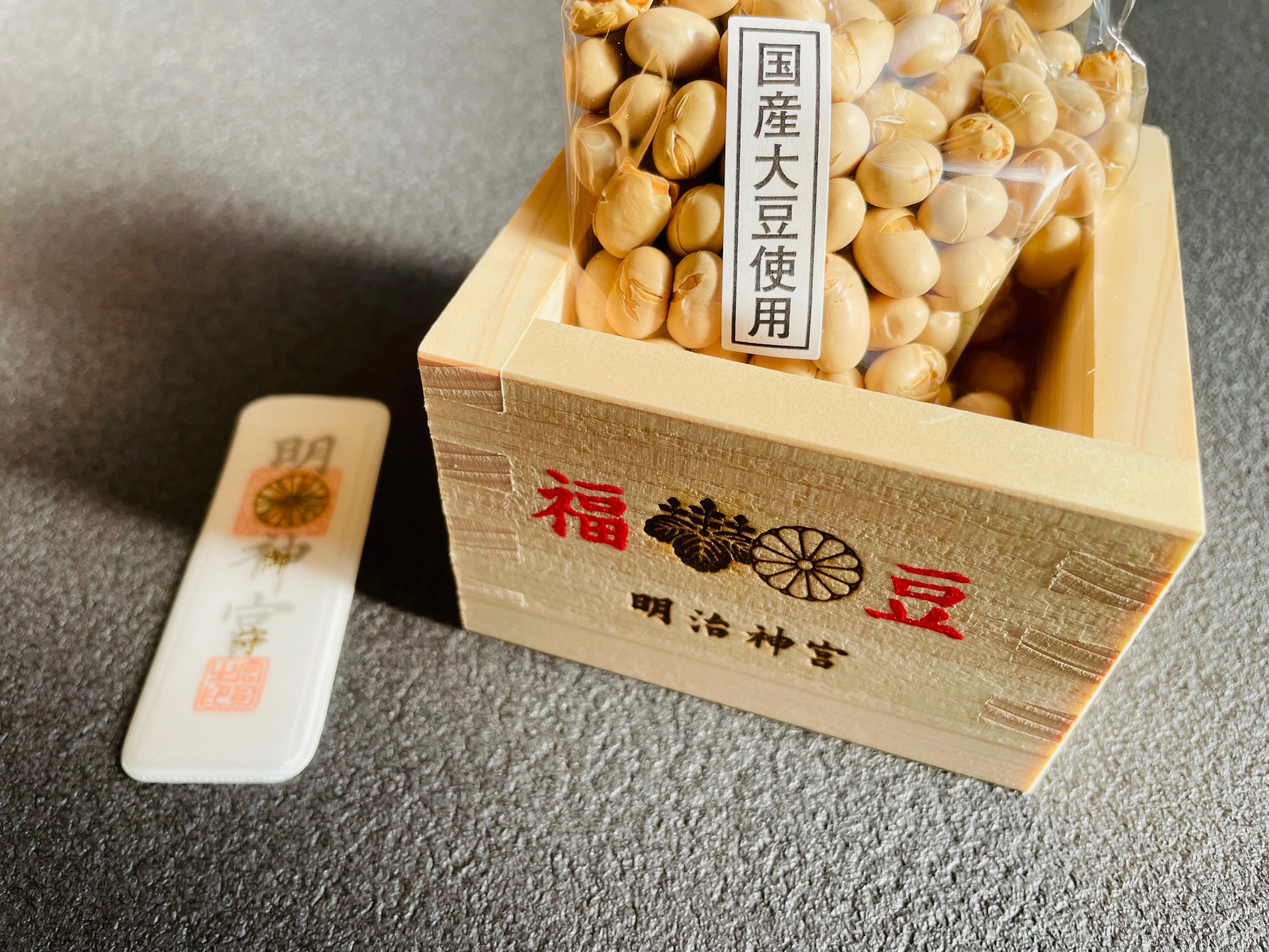 木のぬくもりにふれ、節分の福豆をいただく明治神宮散歩｜髙橋三保子