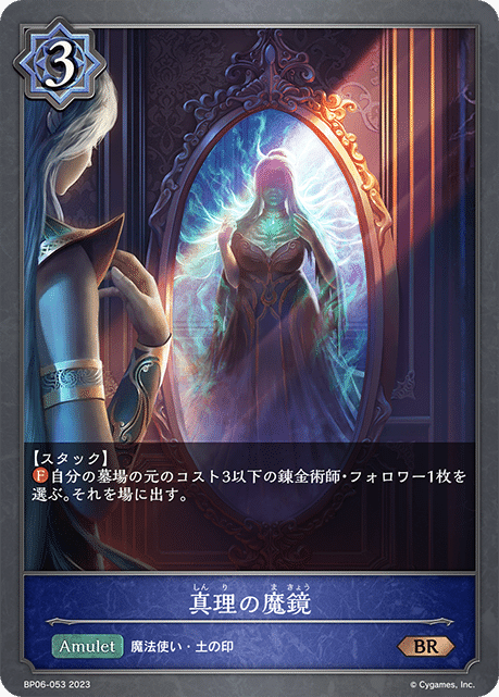 消費税無し シャドウバース エボルヴ 秘術デッキ ケリドウェン 構築済み シャドウバース エボルヴ