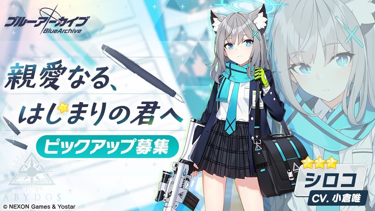 ブルーアーカイブ 読み直す 対策委員会編 一章＆二章｜ずゆ