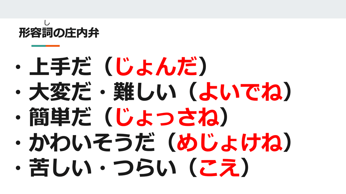 方言どご「おもしぇぐ」学ぼう！山形県酒田市・八幡小学校５年生の国語の授業で、庄内弁の講師として方言をお教えしました。｜阿部 彩人（COCOSATO）