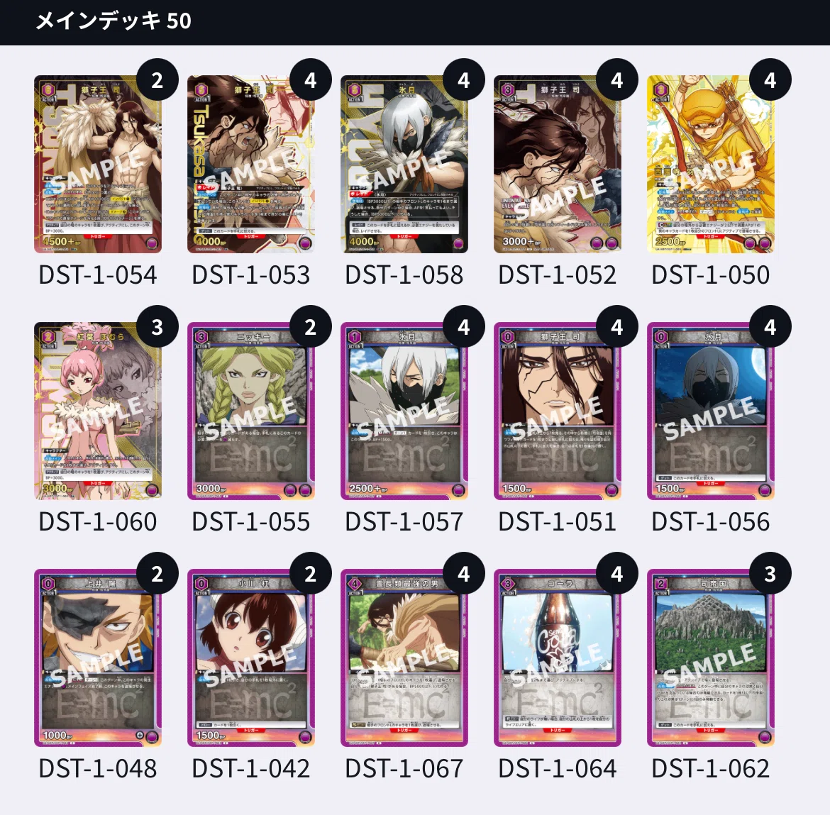ユニアリ】紫司帝国（Dr.STONE）のレシピと考察｜テイチュン@ユニオン 