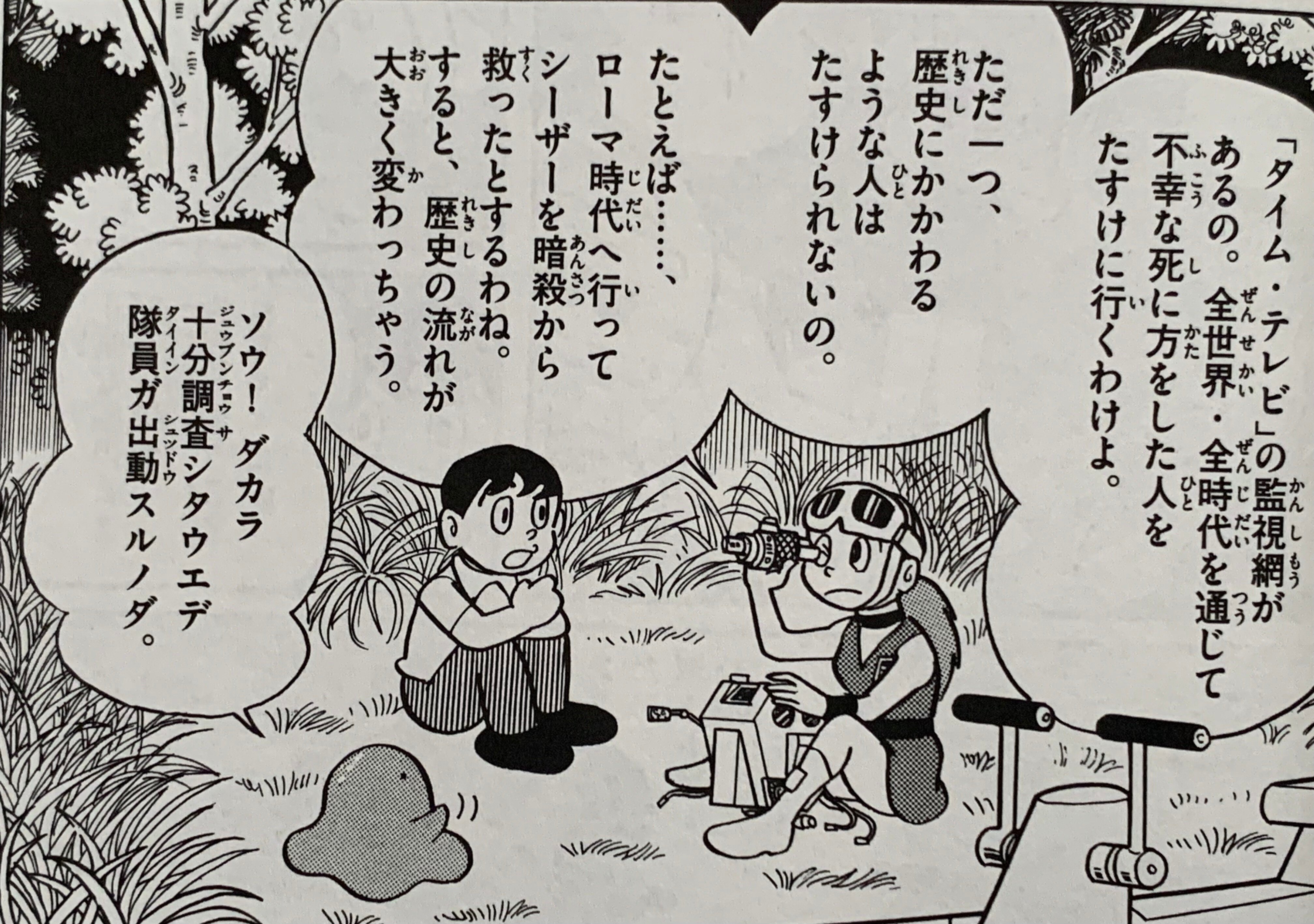 あなたをいなかったことにすればいい『消されてたまるか』後編