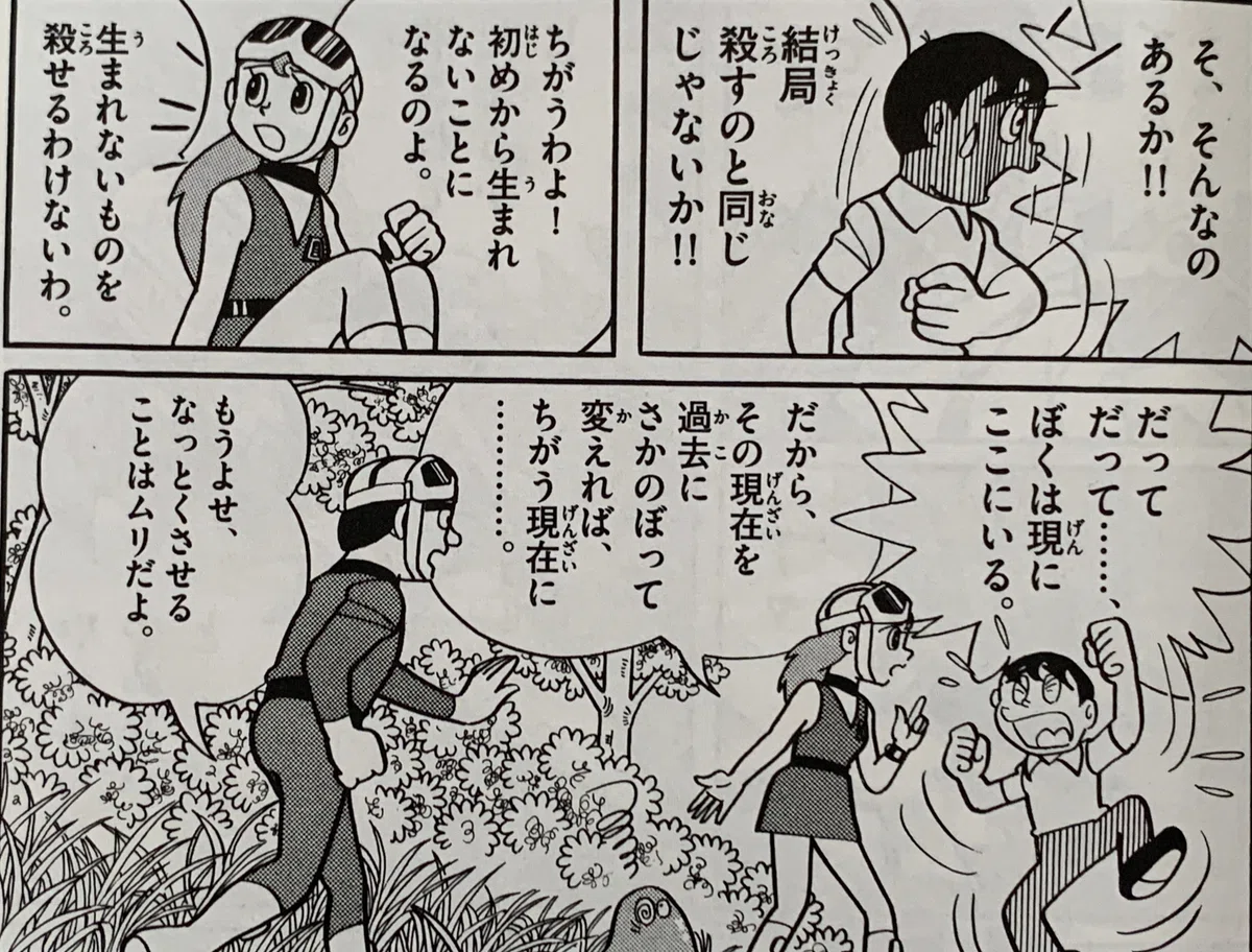 あなたをいなかったことにすればいい『消されてたまるか』後編／「T・P 