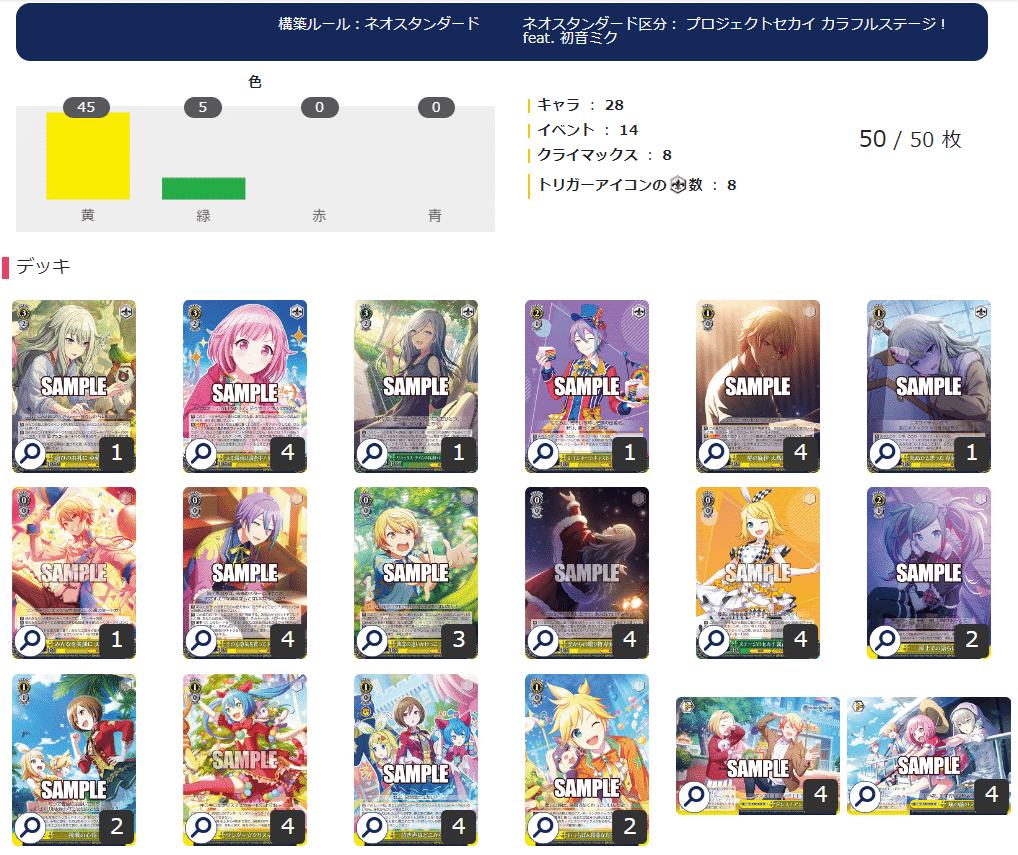 WS】8枝プロセカ(ワンダショ軸)|蒼流 WS】8枝プロセカ(ワンダショ軸)|蒼流