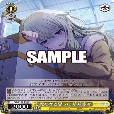 WS】8枝プロセカ（ワンダショ軸）｜蒼流