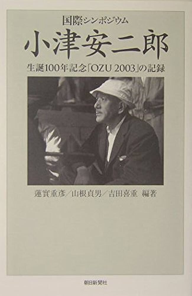 映画小事典　蓮實重彦　(エナジー小事典第6号『映画』) エナジー小事典 - 新・整腸亭日乗