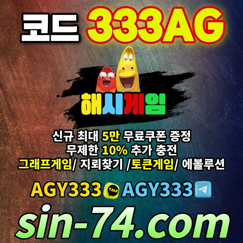 [\ud574\uc2dc\uac8c\uc784 \ucd94\ucc9c\ucf54\ub4dc 333AG] \uadf8\ub798\ud504\uac8c\uc784 | \ubb34\ud55c\ucd94\uac00 10% | \ud1a0\ud070\uac8c\uc784 | \ub77c\uc774\ube0c\ud640\ub364 | 2024\ub144 \ub300\ubc15\ub098\uc2dc\uae38 \ubc14\ub78d\ub2c8\ub2e4!\uff5cdlrlwk1299