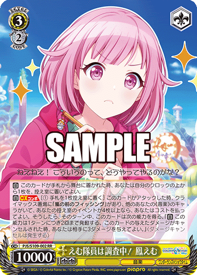 【ヴァイスシュヴァルツ】プロジェクトセカイ 8枝 デッキ + デッキパーツ WS】8枝プロセカ（ワンダショ軸）｜蒼流