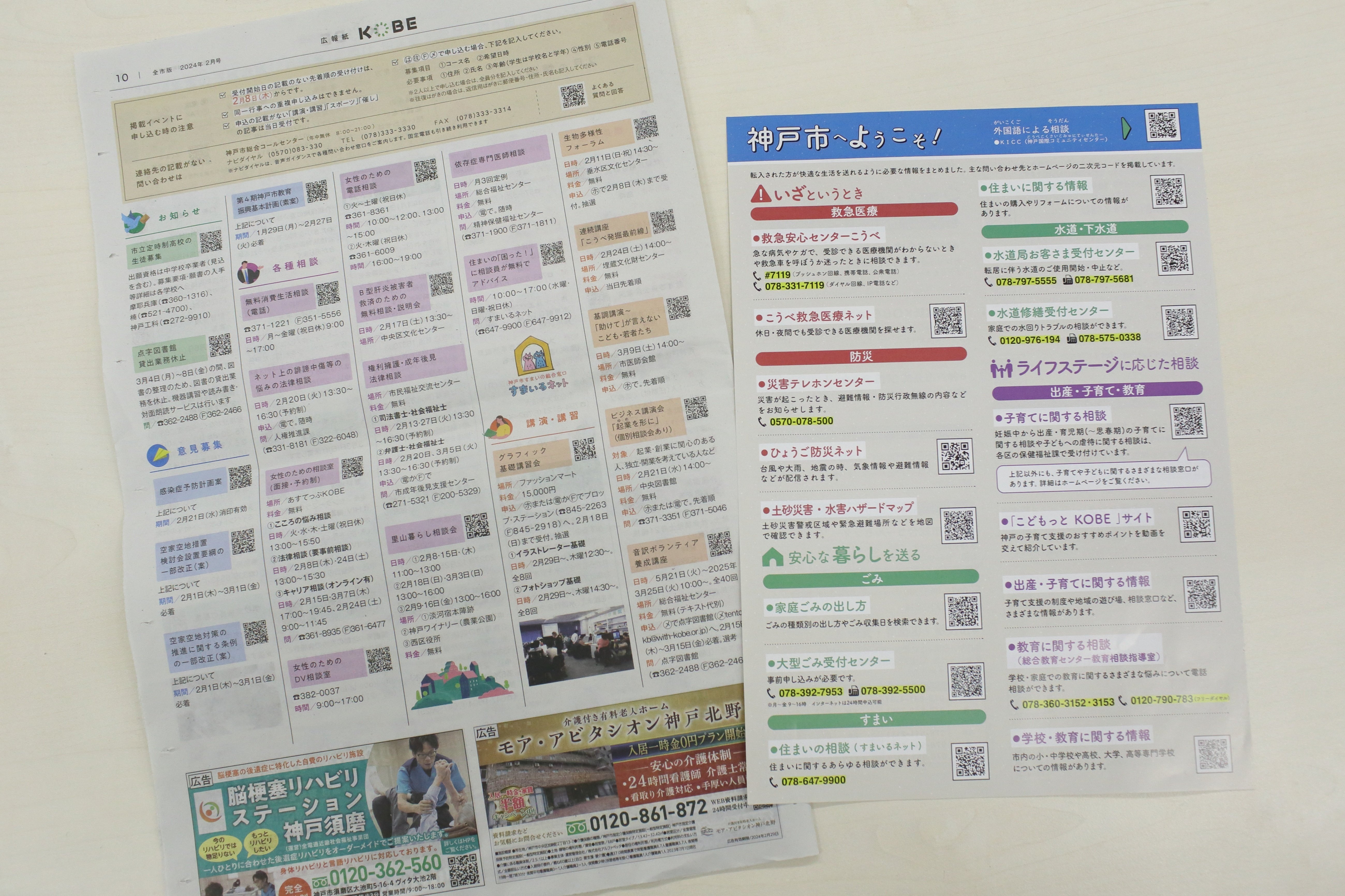 神戸市役所で珠洲市の「被災者支援制度パンフレット」をつくりました
