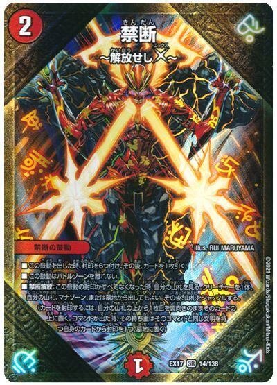 デュエルマスターズ オールオーバーザワールド デッキ 45枚❗️ デュエルマスターズ オールオーバーザワールド デッキ 45枚