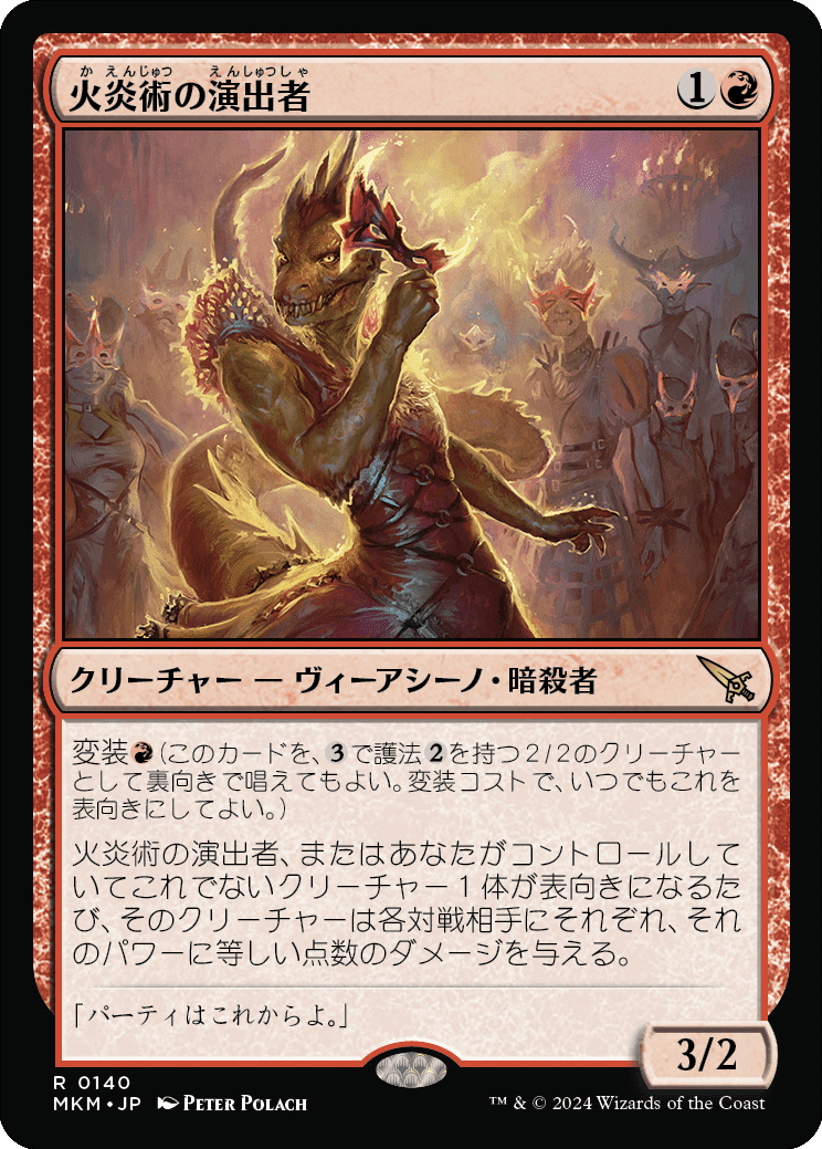 MTG カルロフ邸殺人事件 1000ピース パズル 非売品 未使用 カルロフ邸殺人事件｜製品情報｜マジック：ザ・ギャザリング
