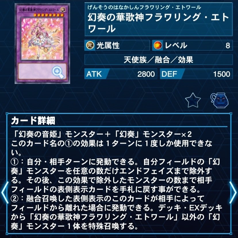遊戯王 幻奏 デッキパーツ まとめセット（オスティナート