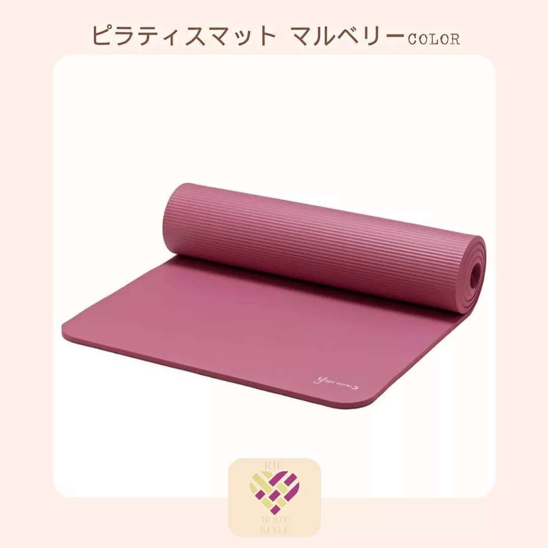 ピラティスマット 12mm マルベリー🧘🌺∞12mm厚のマシュマロタッチ ピラティスマット 12mm マルベリー🧘🌺∞12mm厚のマシュマロタッチ