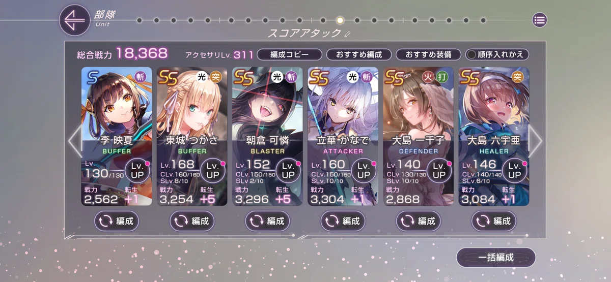 [Heaven Burns Red] Score Attack #43 Strategy: Second Half Conditions｜アンビション