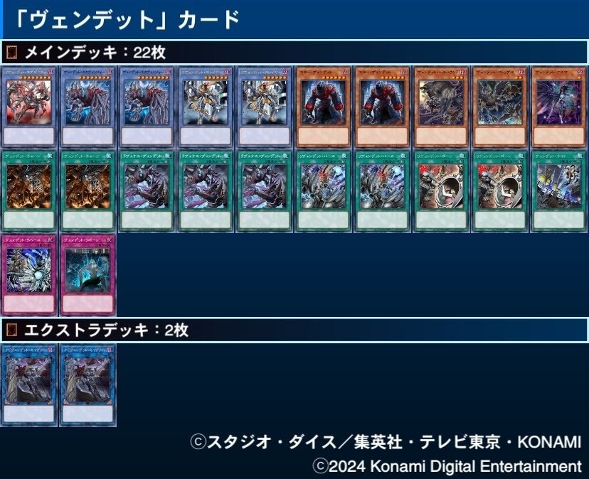 遊戯王デッキ紹介【表・裏・一・体】｜(R)タロウ@1型糖尿病