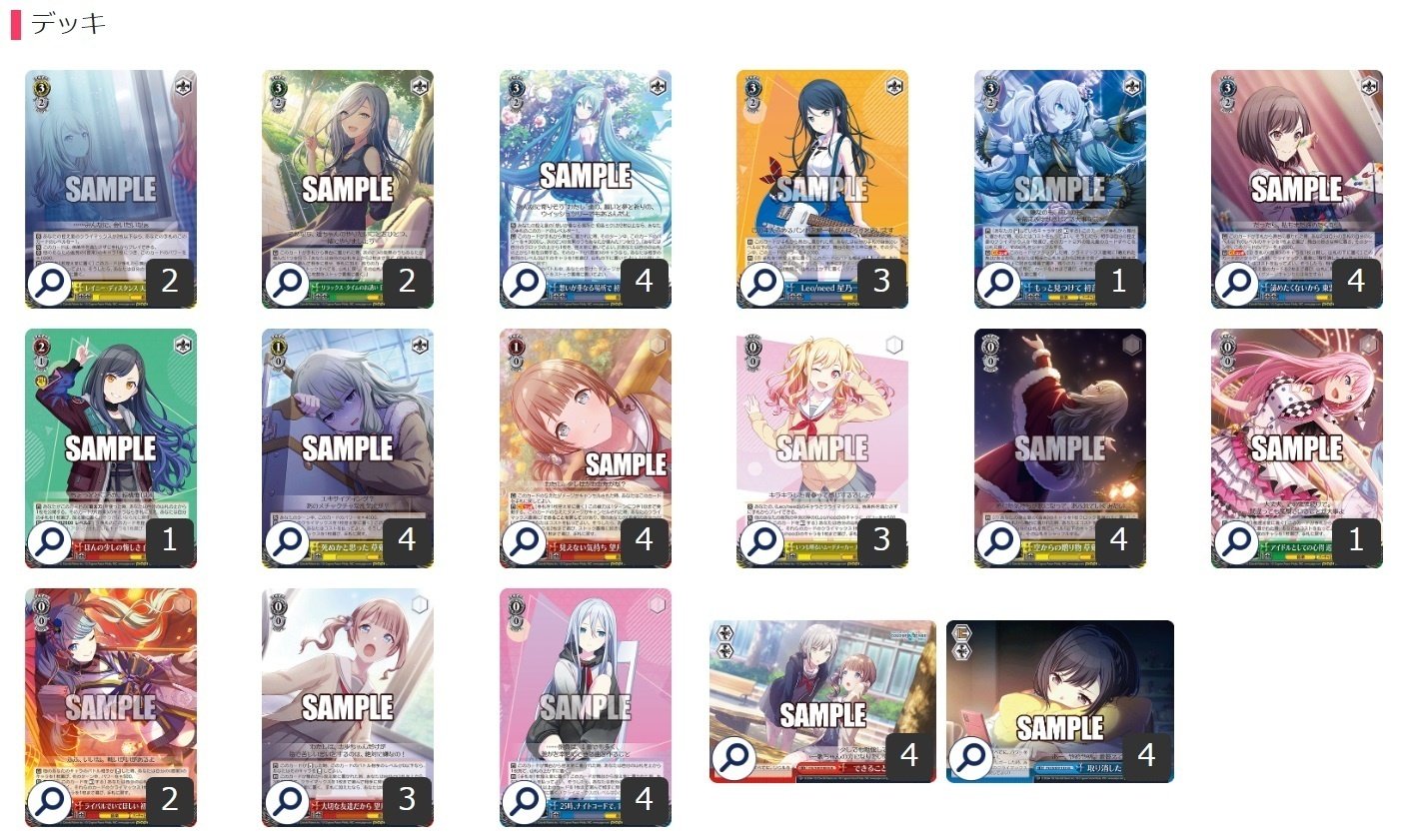 魔石と逆圧縮で解決 プロセカ魂+2門【構築記事】｜しむ