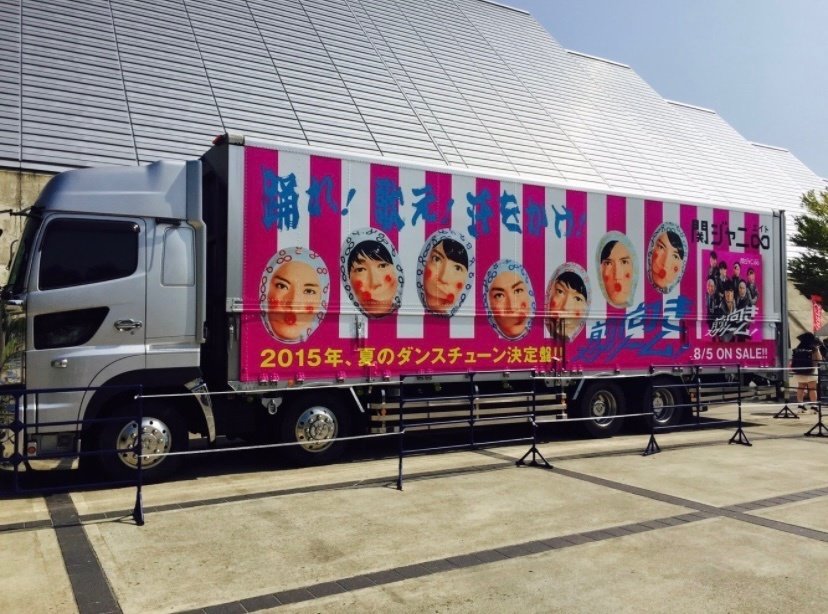 関ジャニ∞ - とらさん94 Amazon.co.jp: ひとりにしないよ (初回限定盤A) - 関ジャニ