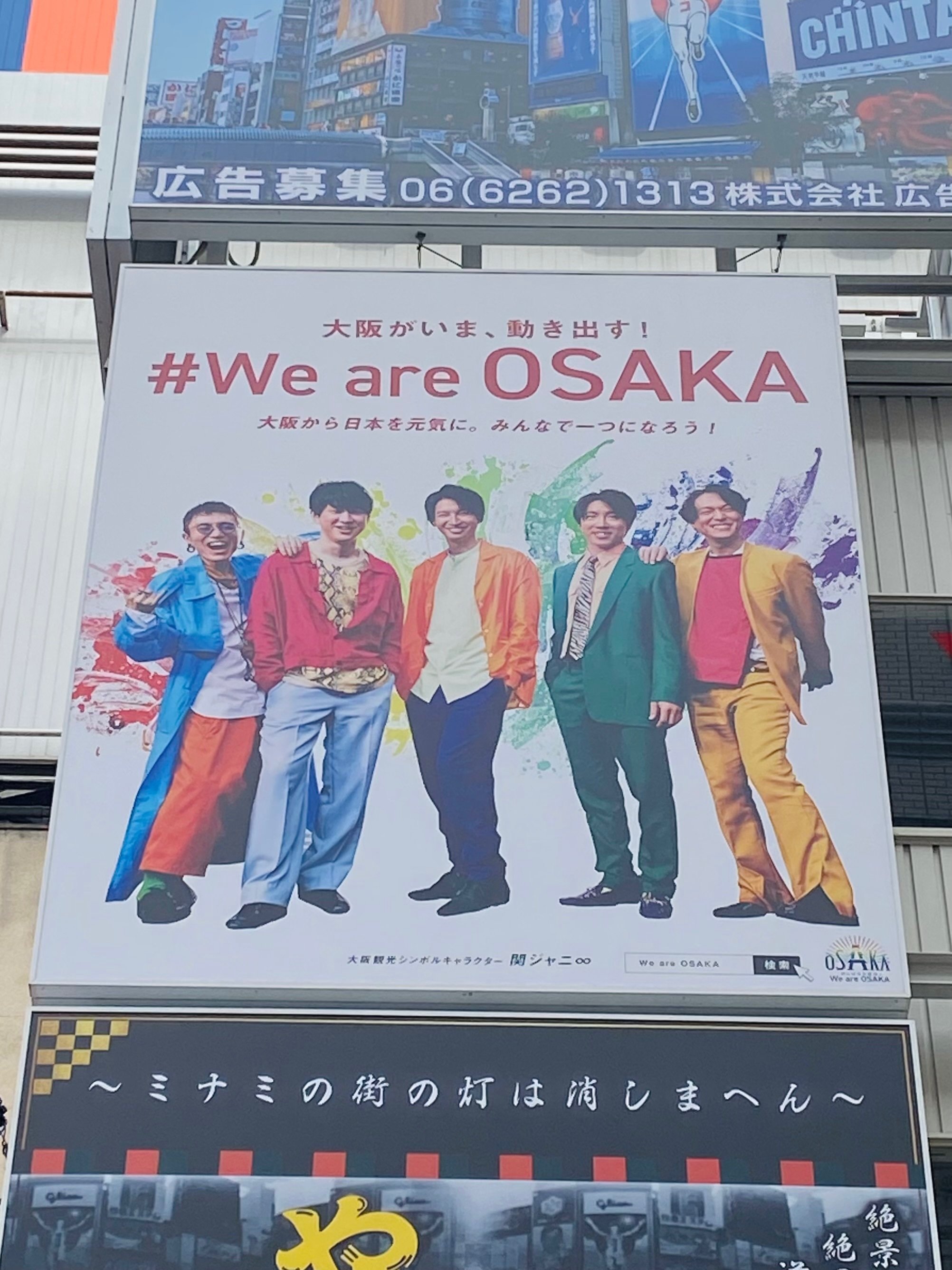 関ジャニ∞」と呼べる最後の日に想うこと｜かるどれ