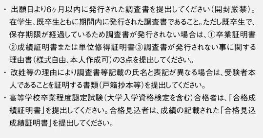 大学受験。コメント下さい。 某大学の極めて煩雑な出願システムについて｜えぐざま