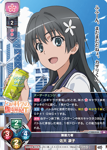 ホビーステーションシングル通販店 / ゆずソフト RR以下4コンセット