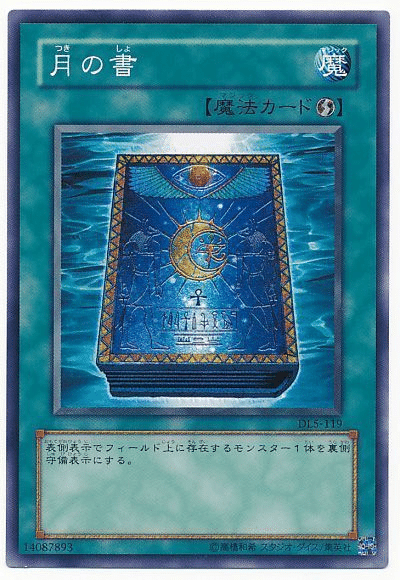 GoatFormat・04～05年 遊戯王ゲートボールにおける主要カードの