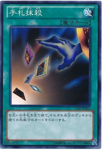 GoatFormat・04～05年 遊戯王ゲートボールにおける主要カードのよく